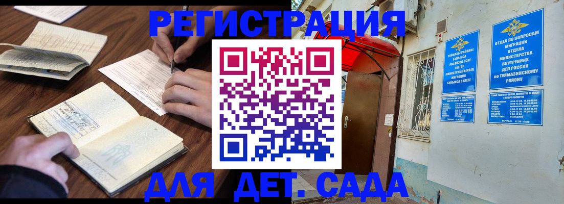 временная регистрация законно в Десногорске