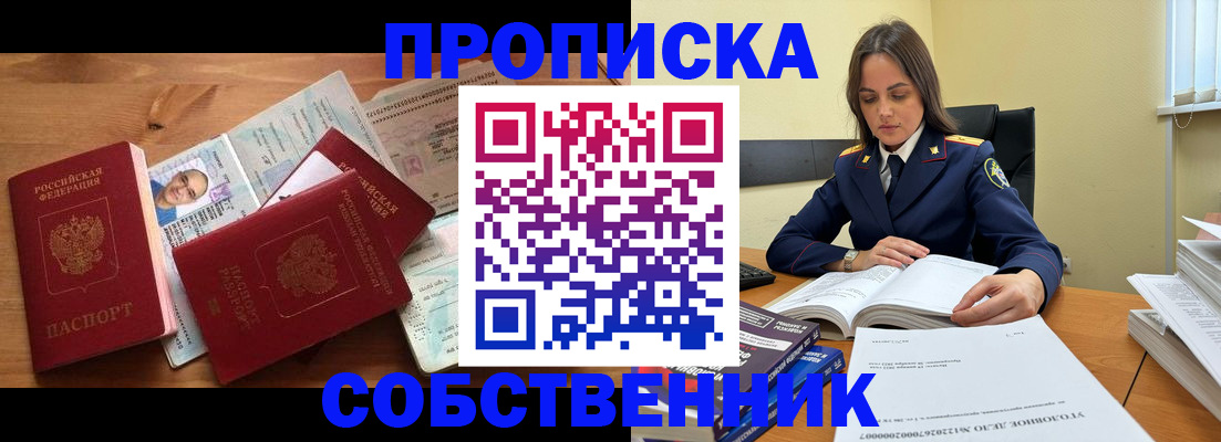 временная регистрация поиск в Десногорске