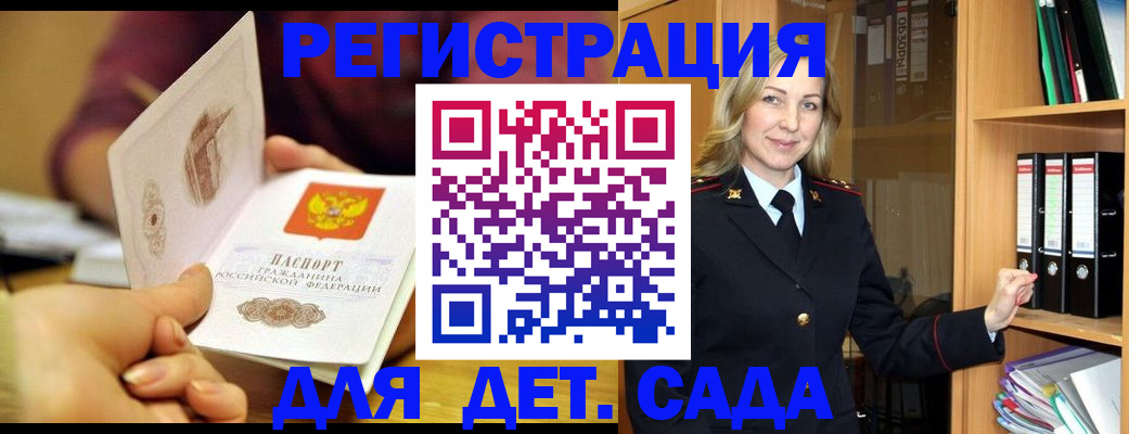 временная регистрация поиск в Десногорске