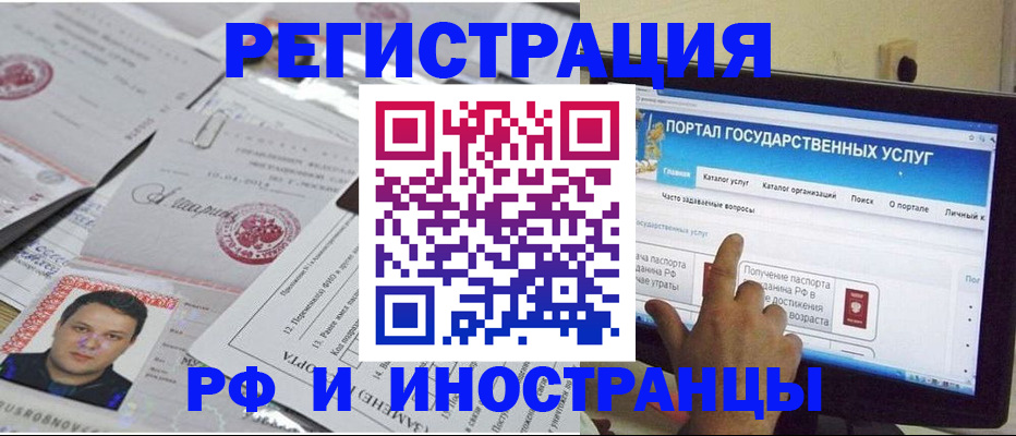 временная регистрация законно в Десногорске