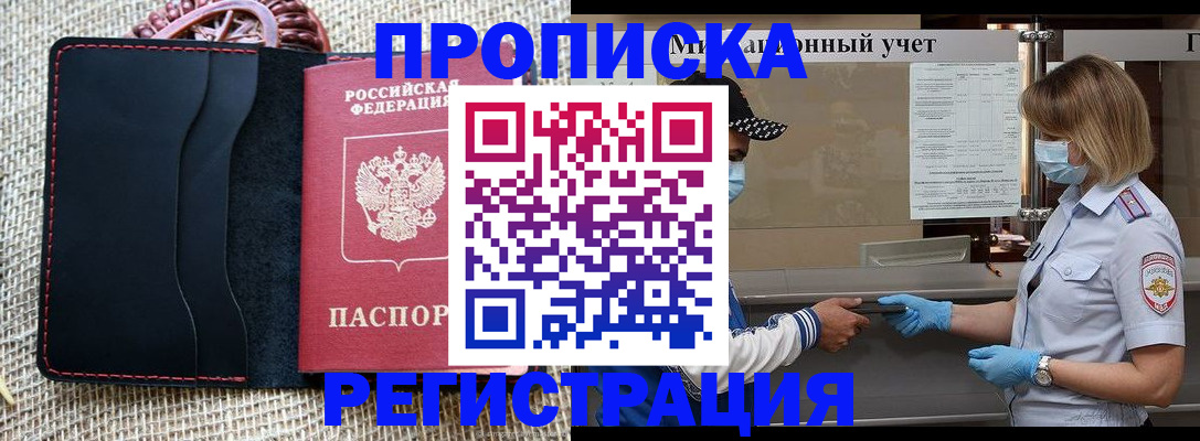 регистрация в Десногорске