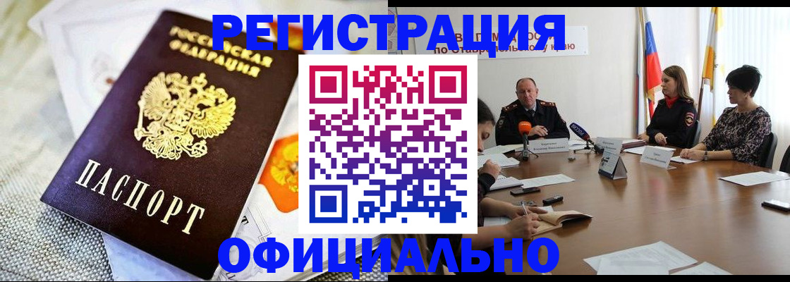 прописка в квартире в Десногорске